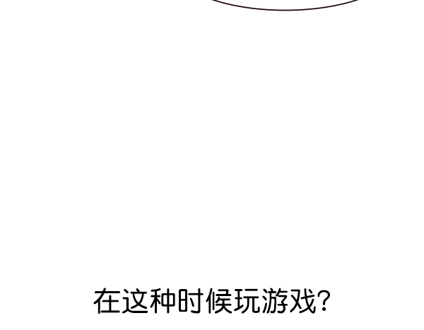 欢迎来到实力至上主义教室漫画,第91话4图
