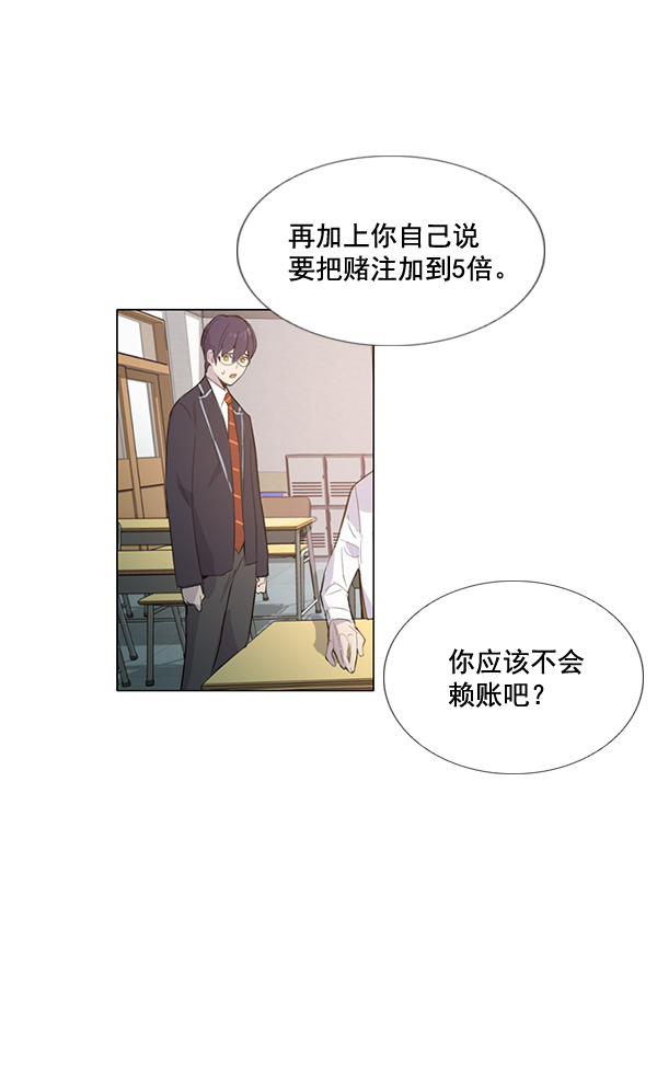 实力至上主义的教室第二季在线观看樱花动漫漫画,第2话5图