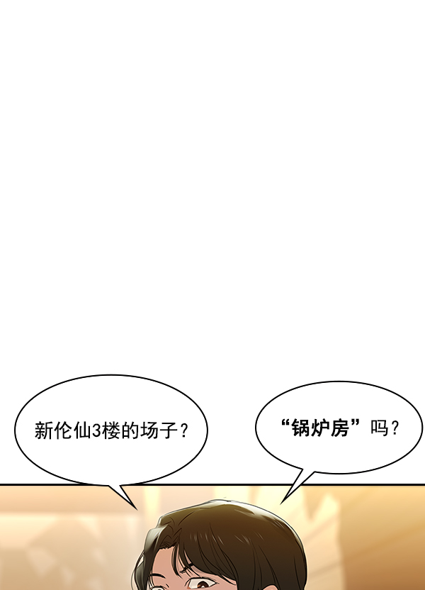实力至上主义的教室吧漫画,[第二季] 第7话2图