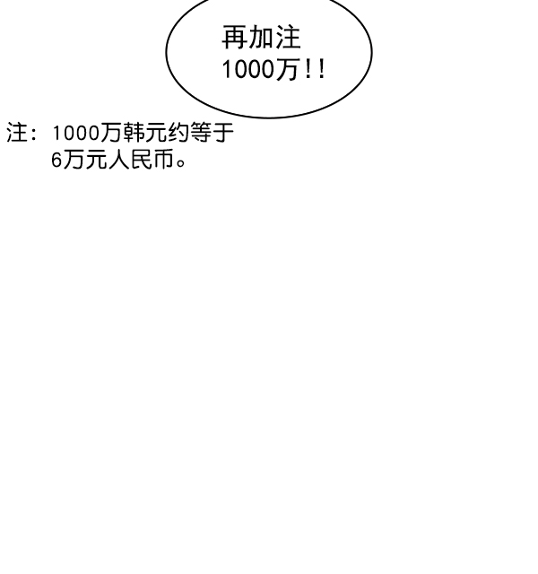 实力至上主义的教室同人小说漫画,第82话2图
