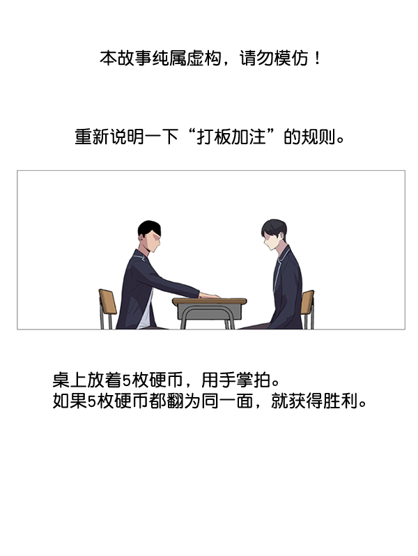 实力至上主义的教室第二季在线观看樱花动漫漫画,第2话1图
