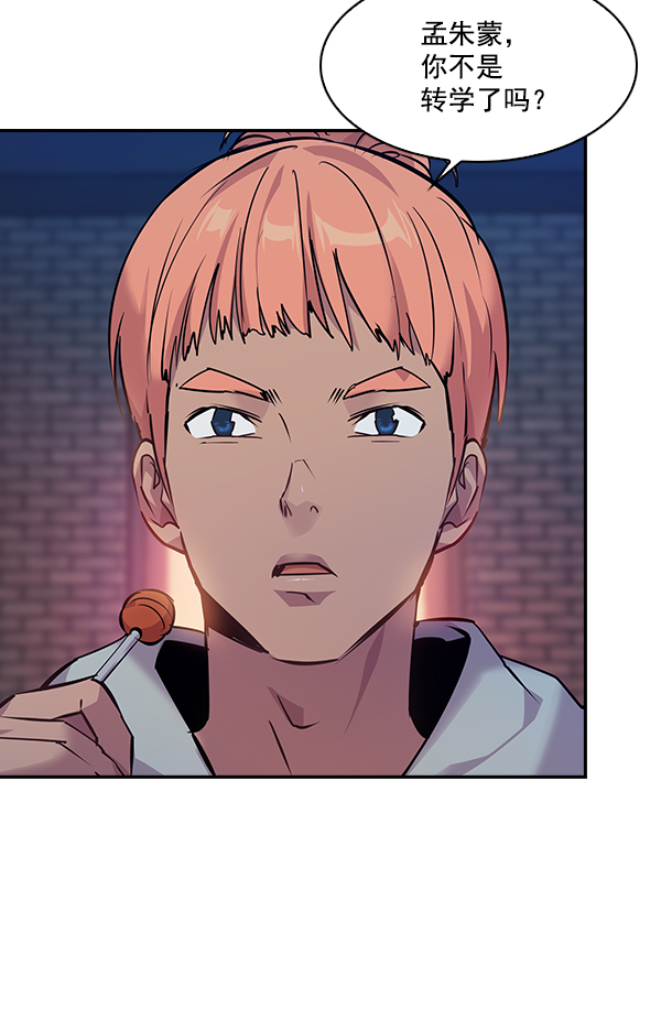 实力至上教室完整漫画,第64话4图
