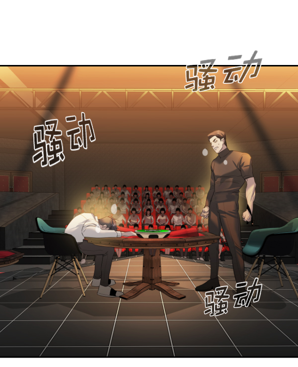 实力至上教室完整版漫画,[第二季] 第69话5图