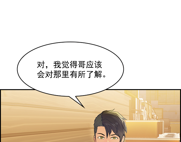 实力至上主义的教室吧漫画,[第二季] 第7话4图
