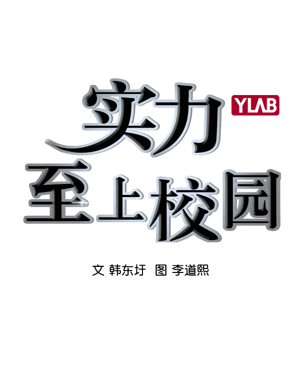 实力至上教室第二季樱花动漫漫画,[第二季] 第37话2图