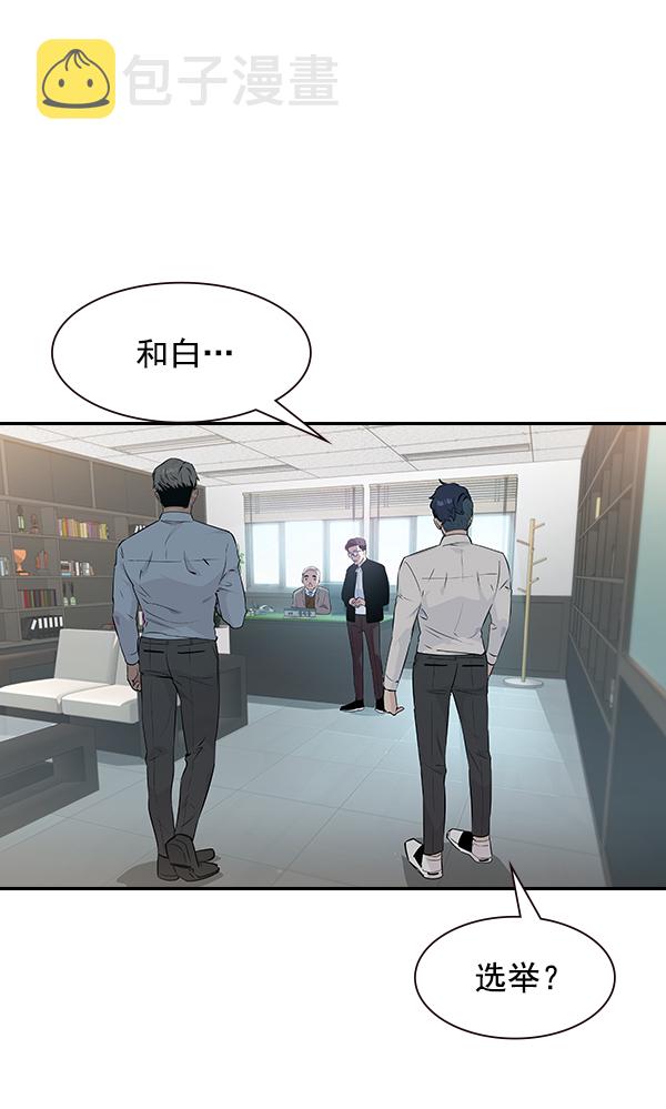 欢迎来到实力至上主义教室漫画,第91话2图