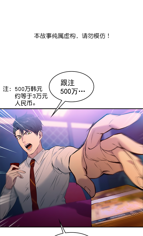 实力至上主义的教室同人小说漫画,第82话1图