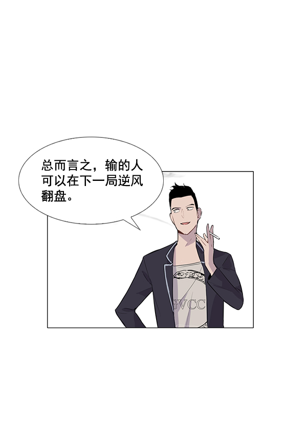 实力至上主义的教室第二季在线观看樱花动漫漫画,第2话4图