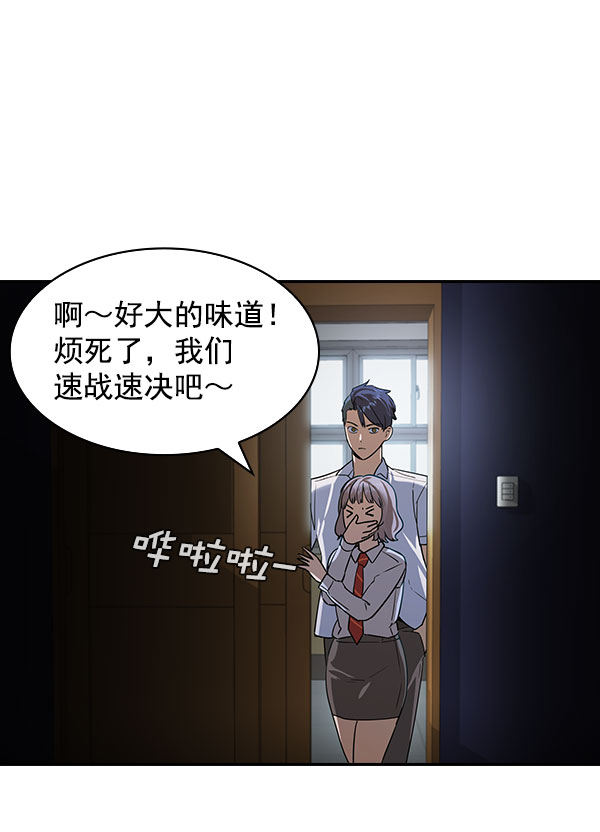 实力至上主义教室第三季漫画,[第二季] 第83话4图