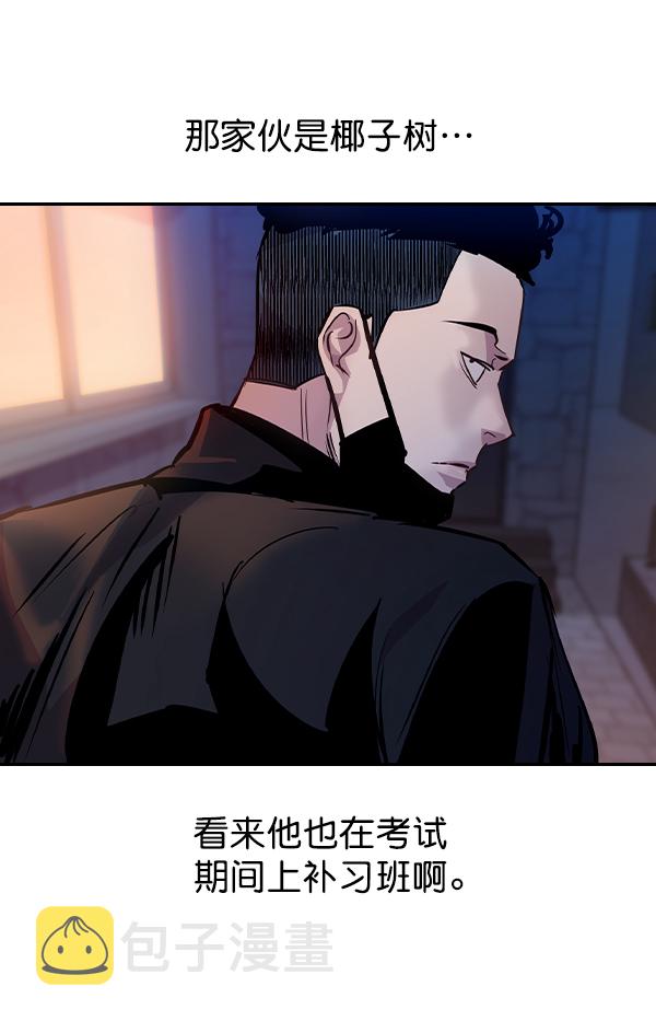 实力至上教室完整漫画,第64话5图