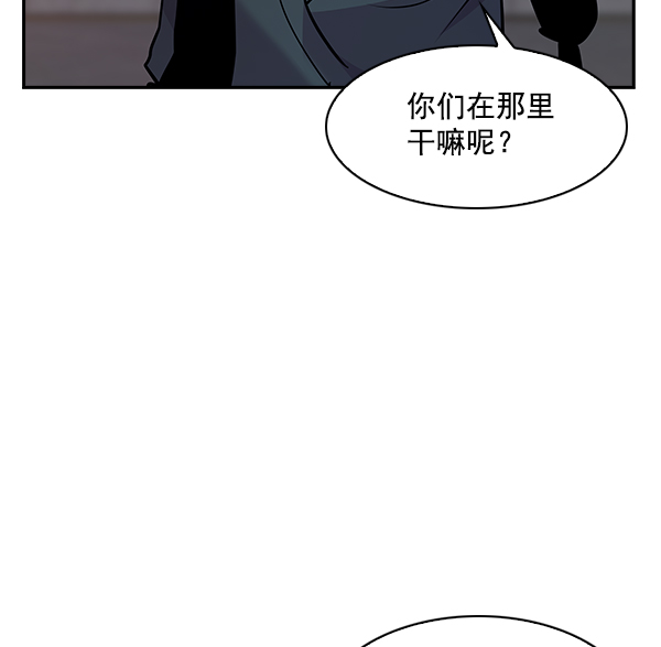 实力至上教室完整漫画,第64话3图