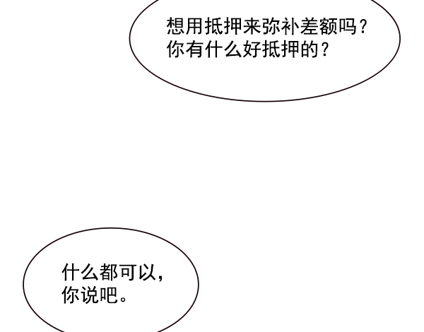 实力至上主义教室第二季动漫合集漫画,第85话3图