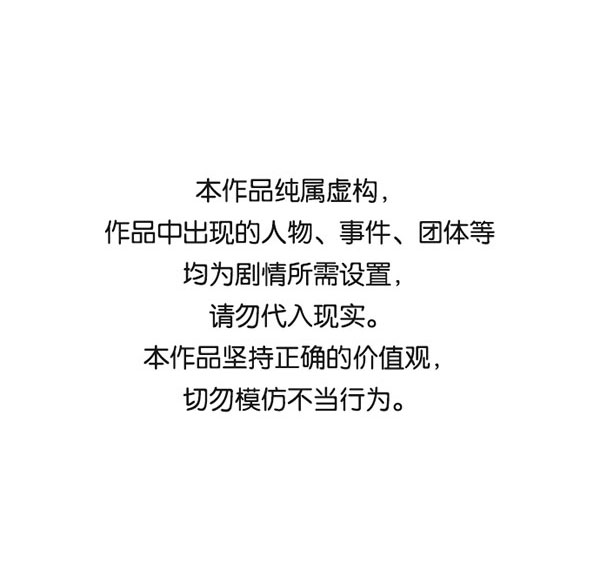 实力至上主义教室第三季漫画,[第二季] 第83话1图
