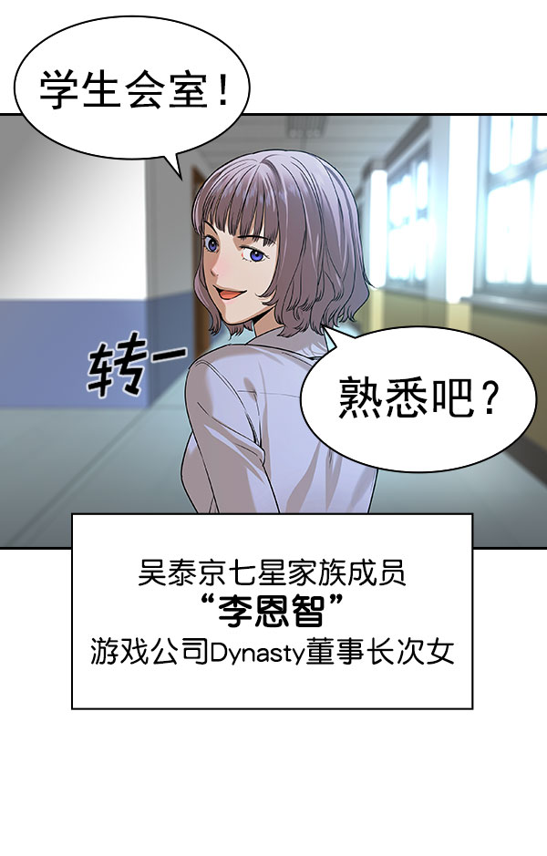 实力至上主义教室第三季漫画,[第二季] 第83话3图