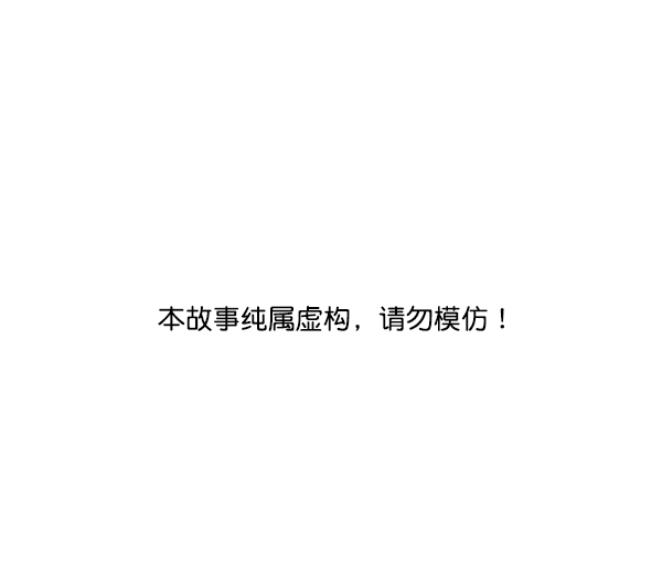 实力至上教室完整漫画,第64话1图