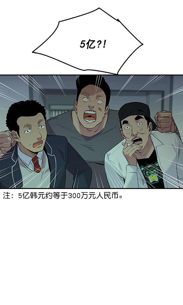 实力至上主义教室第三季漫画,第83话3图