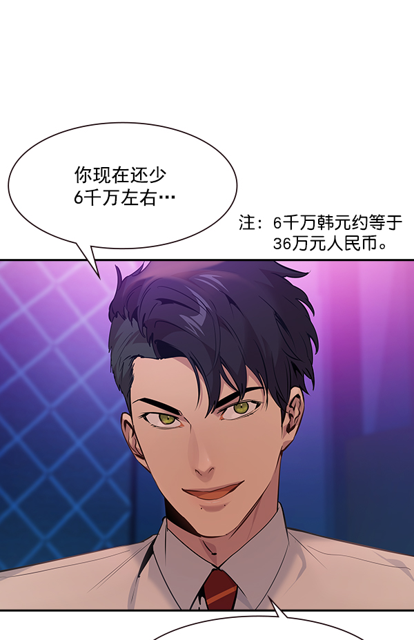 实力至上主义教室第二季动漫合集漫画,第85话2图
