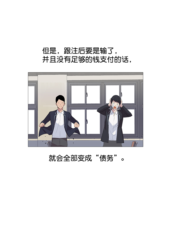 实力至上主义的教室第二季在线观看樱花动漫漫画,第2话3图