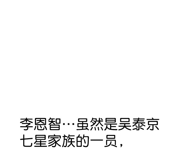 实力至上主义教室第三季漫画,[第二季] 第83话5图