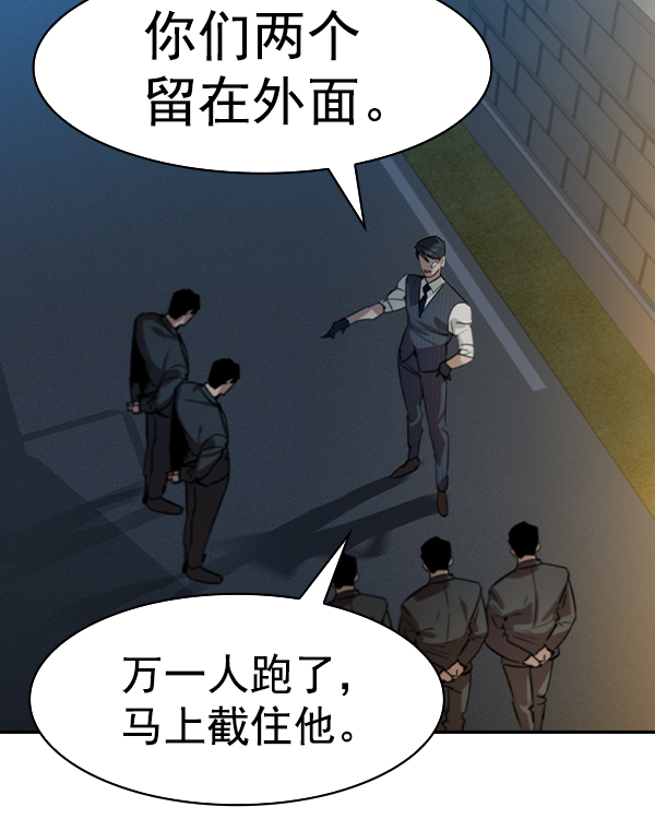 实力至上教室第二季樱花动漫漫画,[第二季] 第37话5图