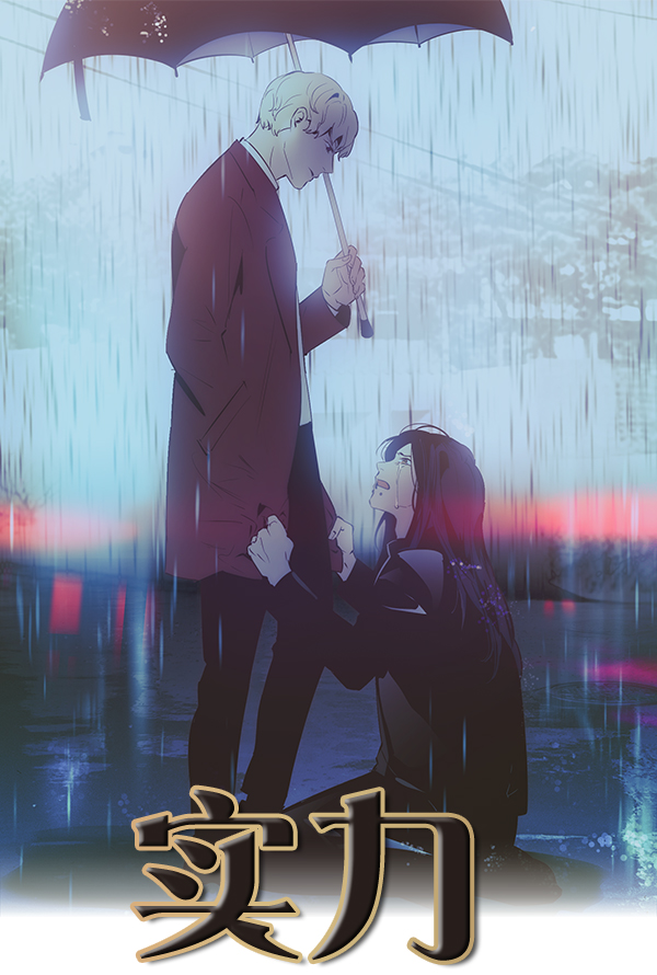 实力至上主义教室第三季漫画,第83话5图