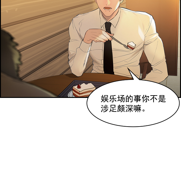 实力至上主义的教室吧漫画,[第二季] 第7话5图