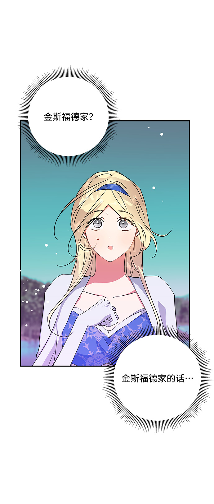 我的野蛮萌友在线免费观看漫画,外传 5话1图