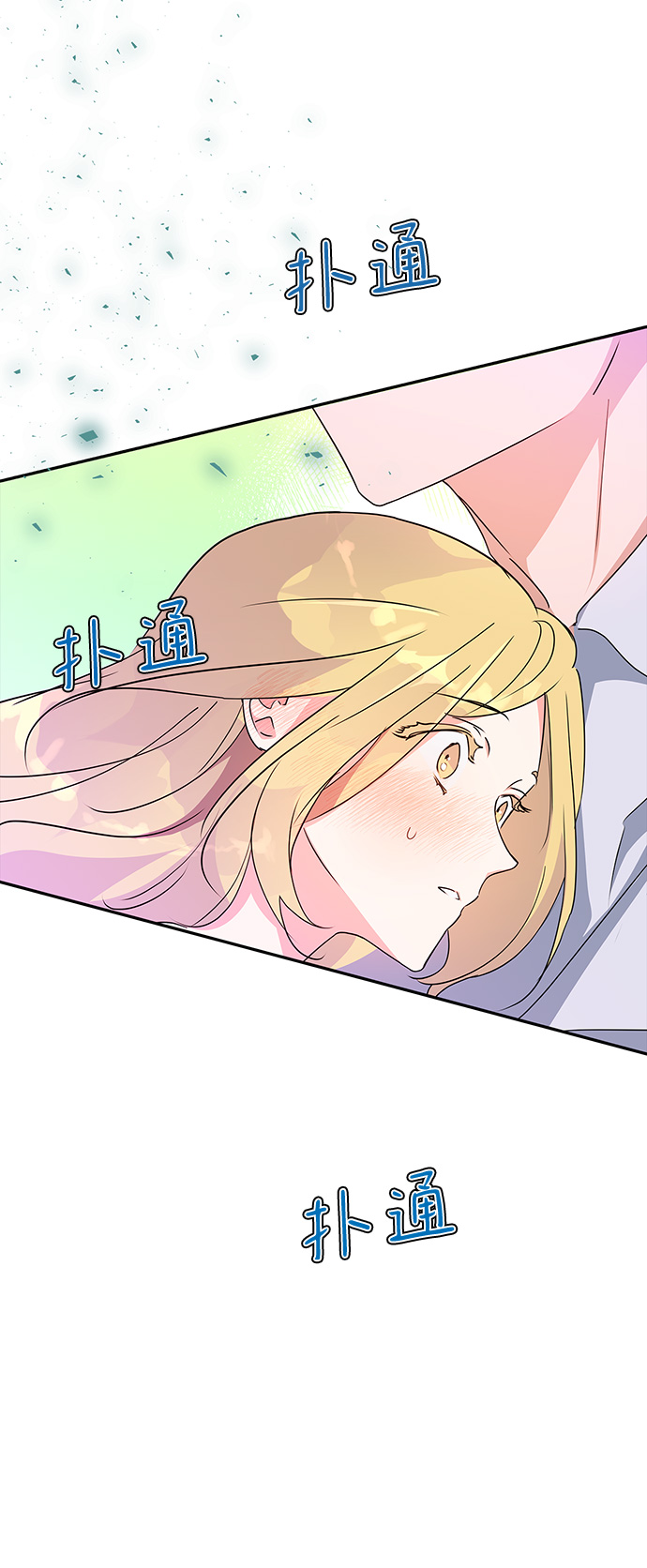 我的野蛮萌友免费看漫画,外传 10话5图