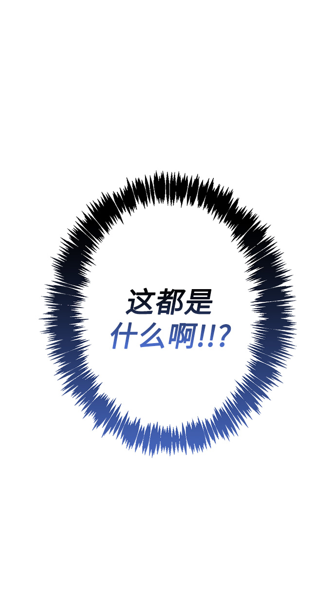 我的野蛮同学漫画,外传 6话2图