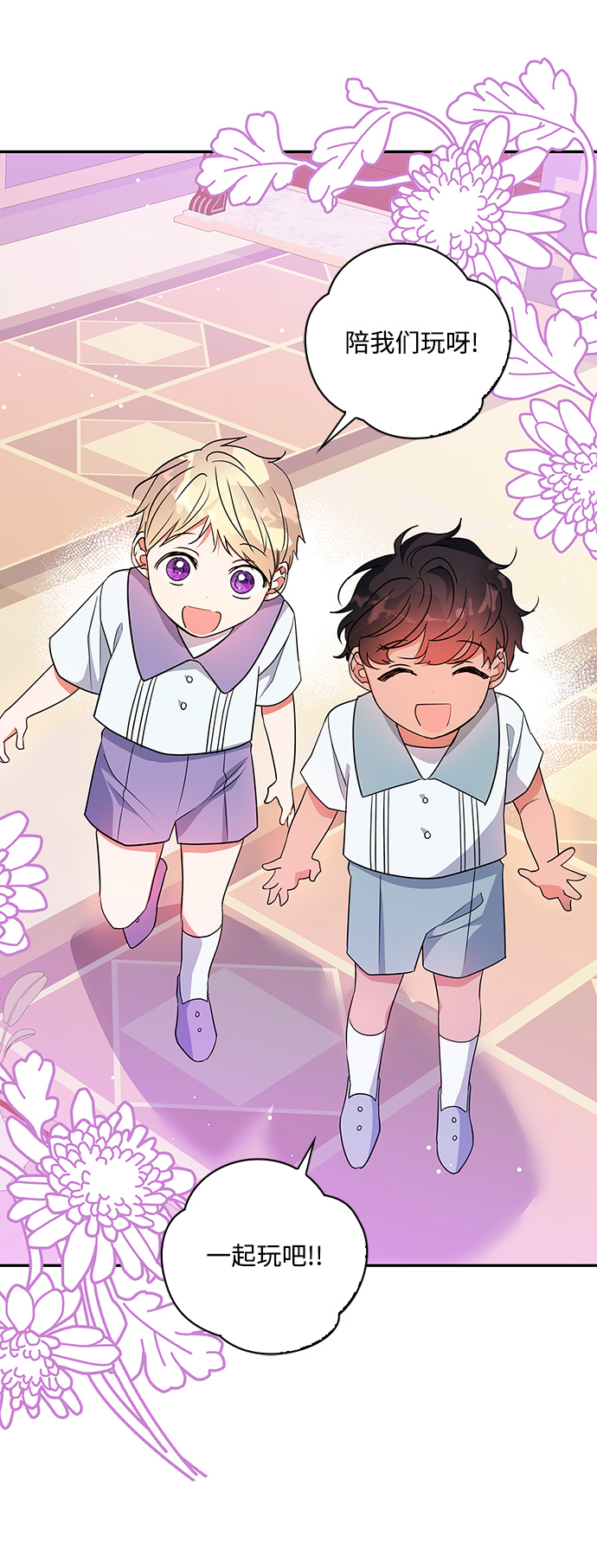 我的野蛮萌友漫画免费阅读酷漫屋漫画,外传 8话3图