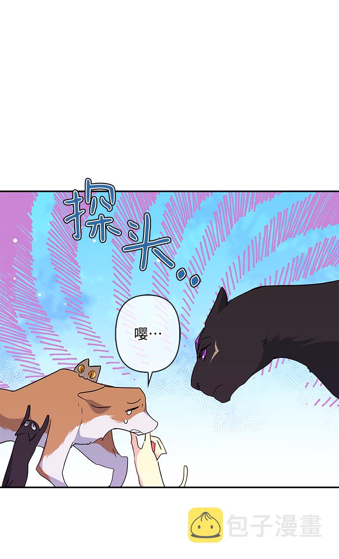我的野蛮萌友漫画168集漫画,外传 4话4图