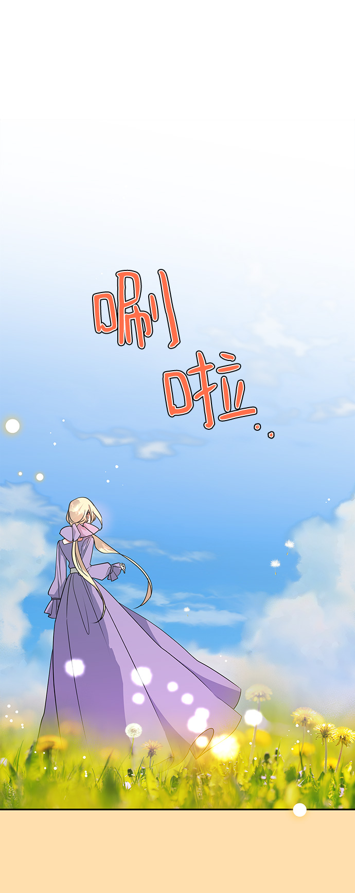 我的野蛮萌友在线免费观看漫画,外传 7话1图