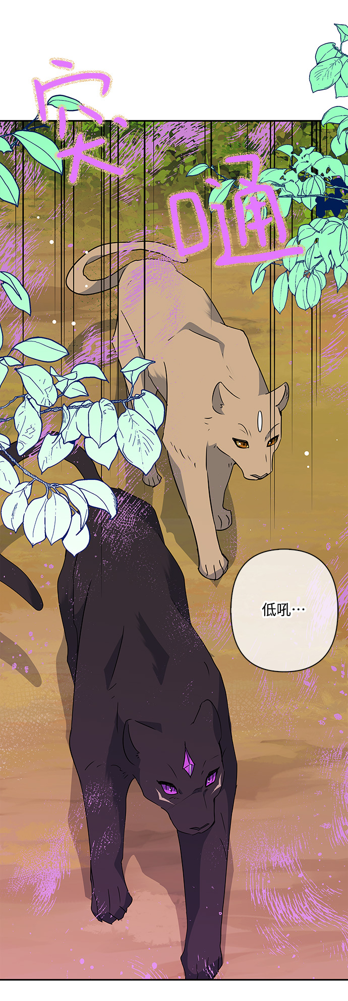 我的野蛮萌友漫画168集漫画,外传 4话3图