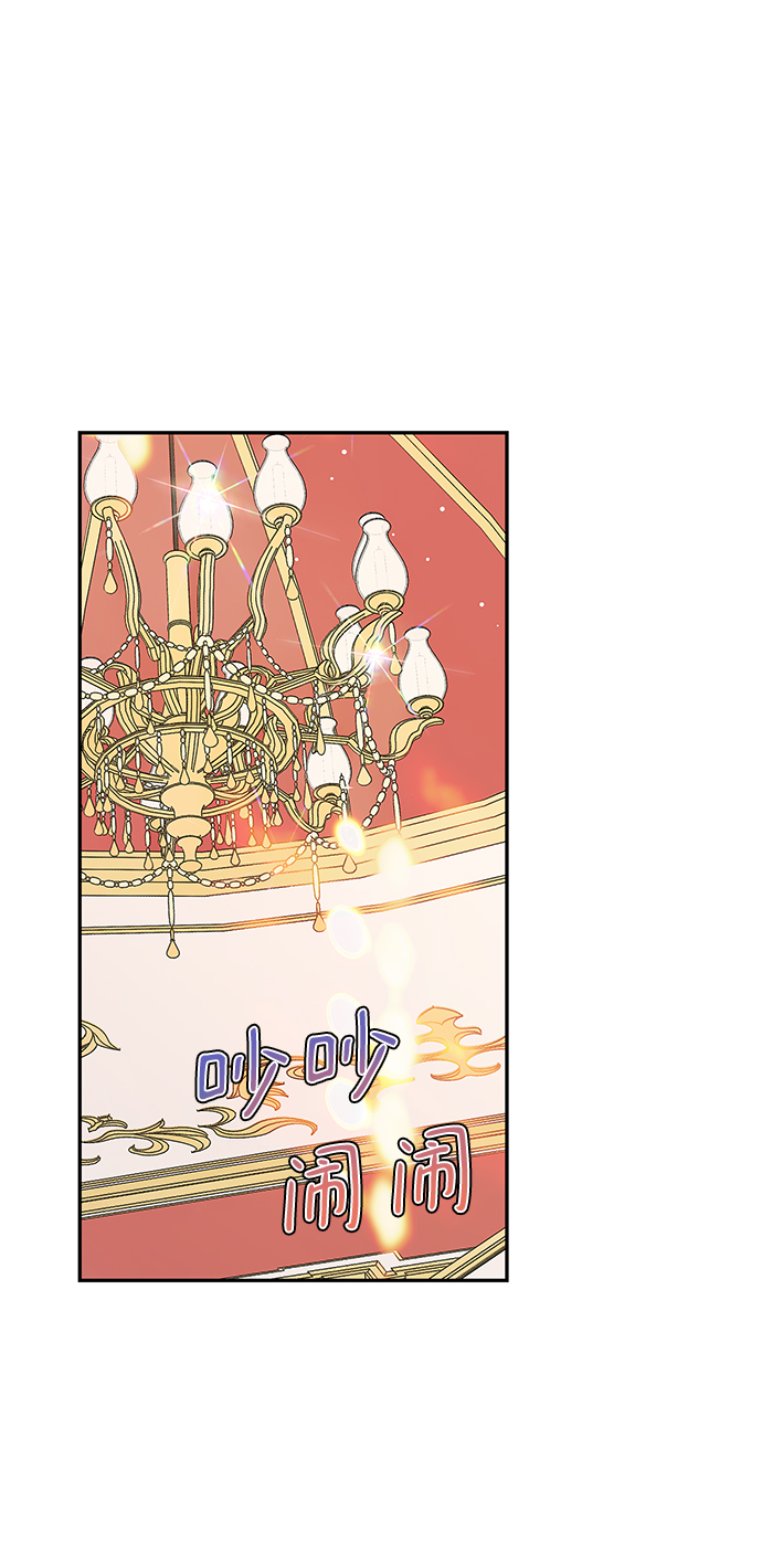 我的野蛮女友卡农漫画,外传 12话1图