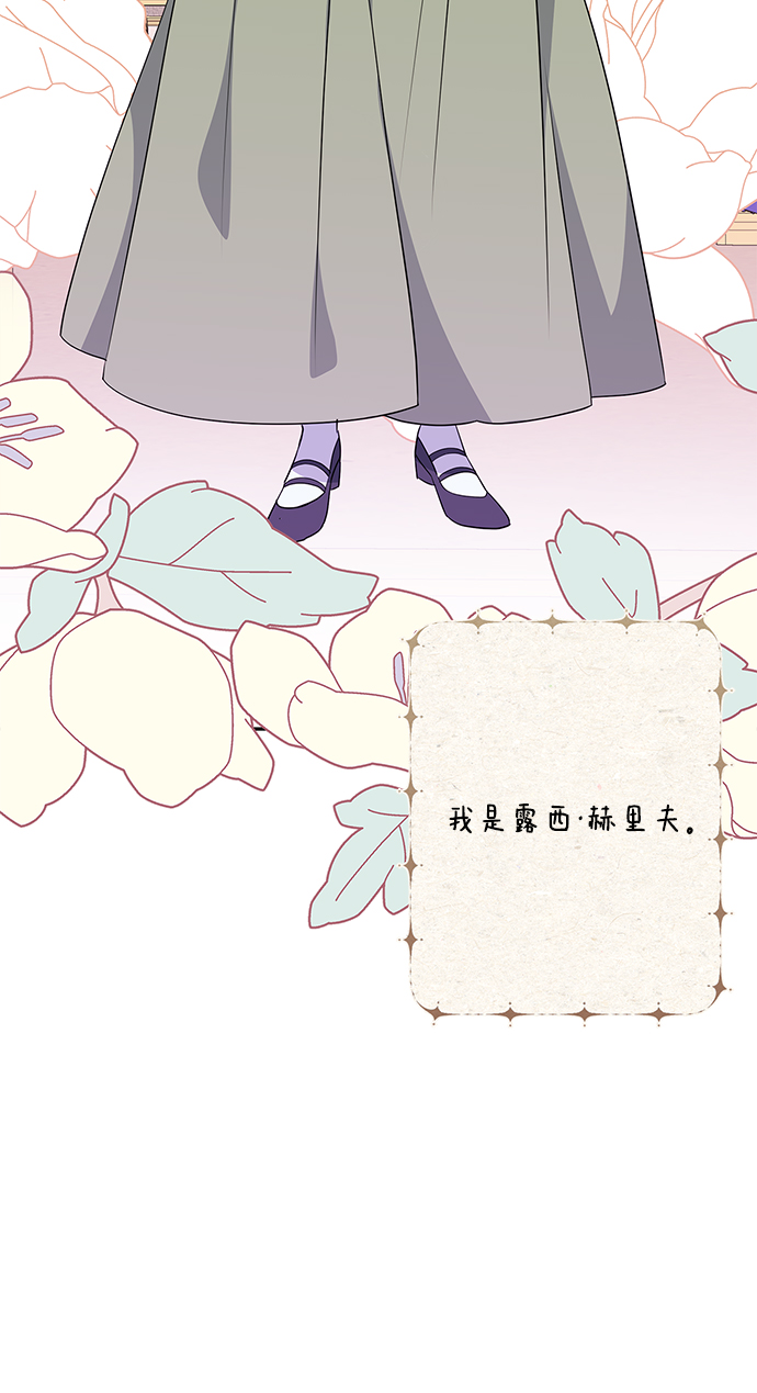 我的野蛮萌友全集免费看漫画,外传 11话2图