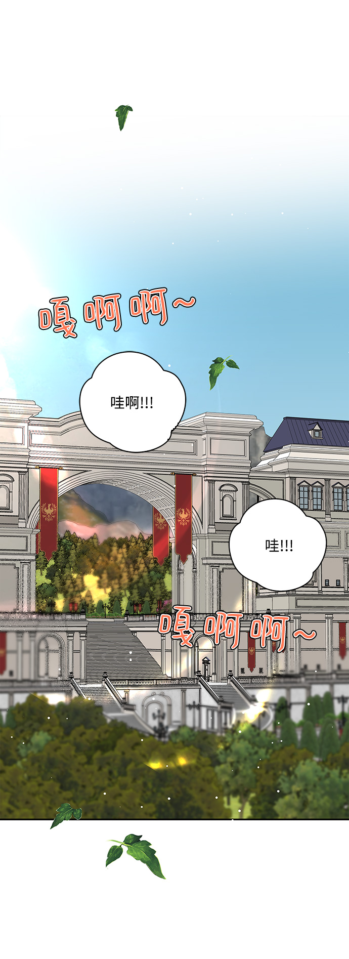 我的野蛮萌友漫画免费阅读酷漫屋漫画,外传 8话1图