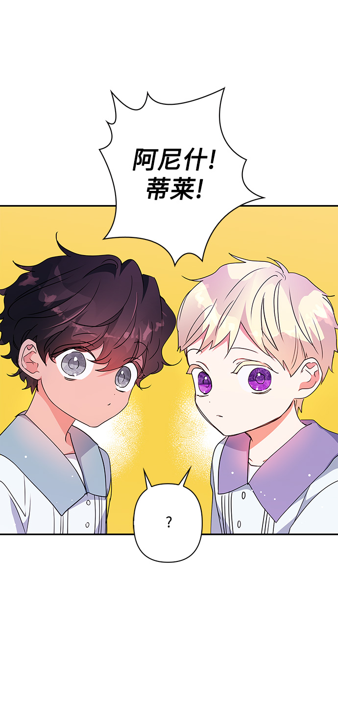 我的野蛮萌友漫画免费阅读酷漫屋漫画,外传 8话5图