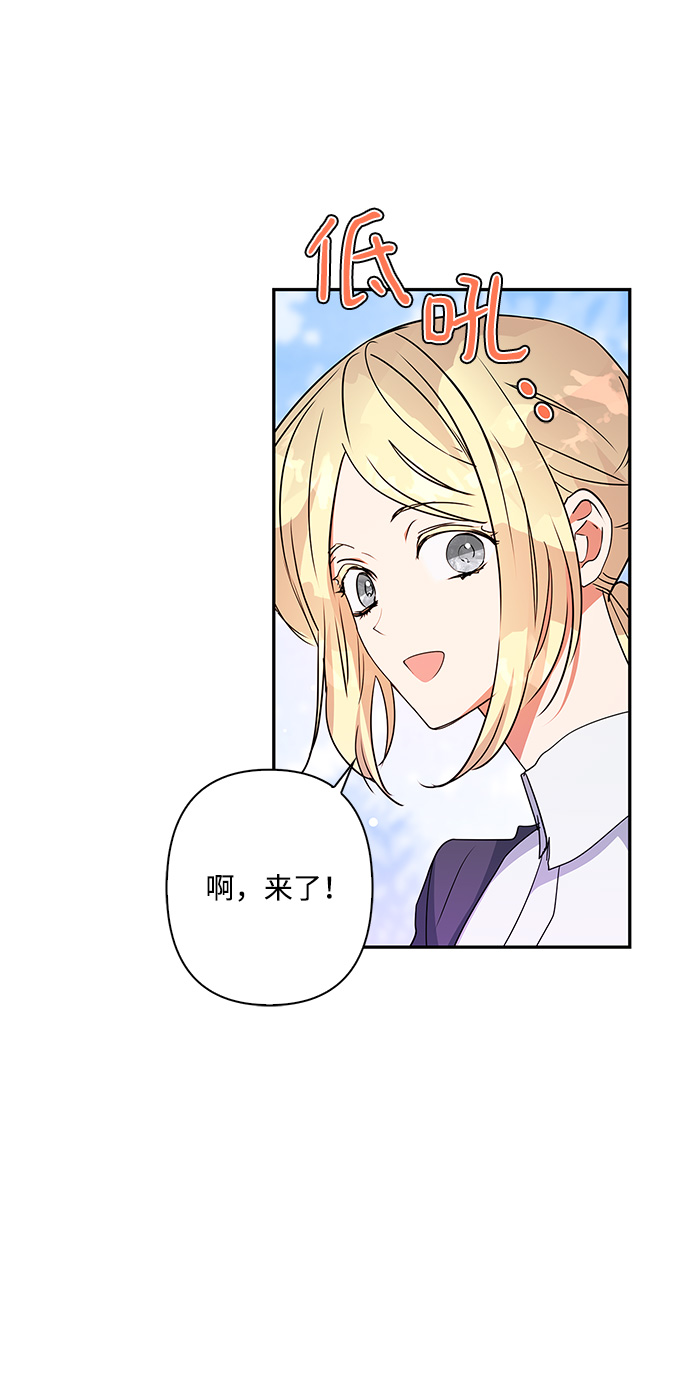 我的野蛮萌友漫画168集漫画,外传 4话2图