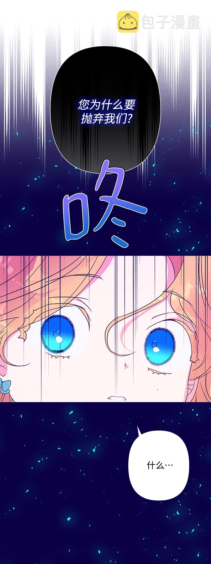 我的野蛮女友卡农漫画,外传 12话5图
