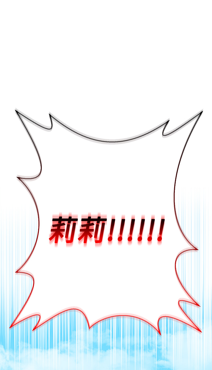 我的野蛮萌友免费看漫画,外传 10话1图