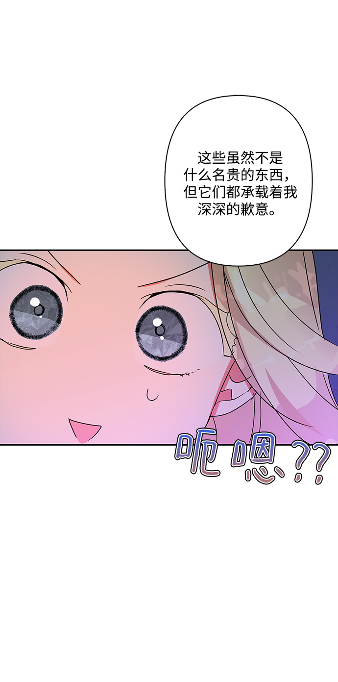 我的野蛮同学漫画,外传 6话3图