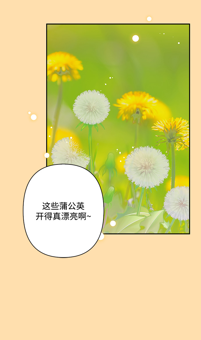 我的野蛮萌友在线免费观看漫画,外传 7话3图