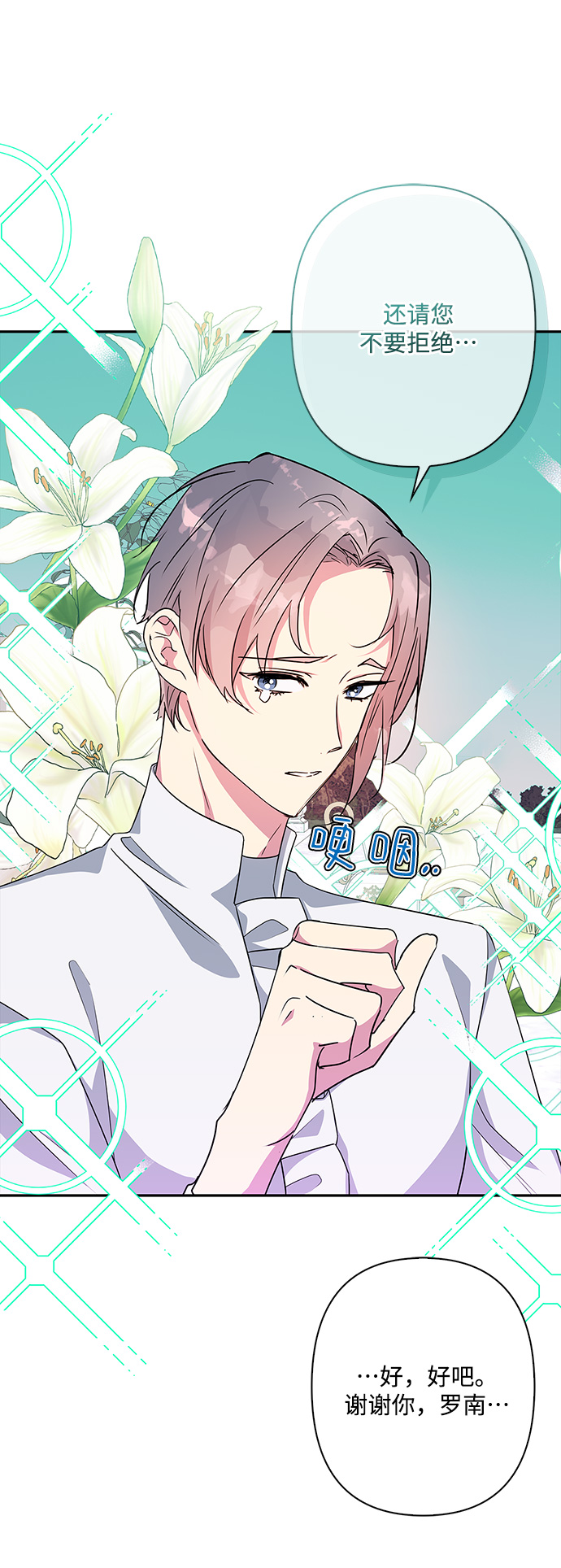 我的野蛮同学漫画,外传 6话5图