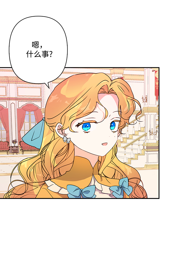 我的野蛮女友卡农漫画,外传 12话4图