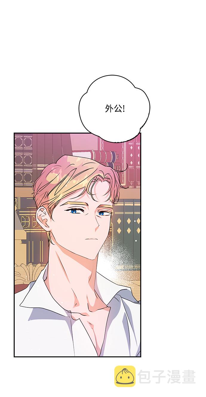 我的野蛮萌友漫画免费阅读酷漫屋漫画,外传 8话2图