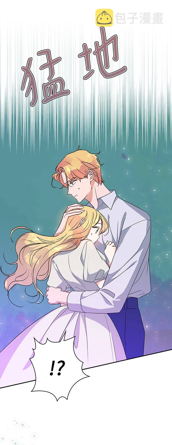 我的野蛮萌友免费看漫画,外传 10话4图