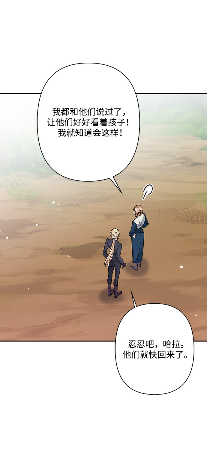 我的野蛮萌友漫画168集漫画,外传 4话1图
