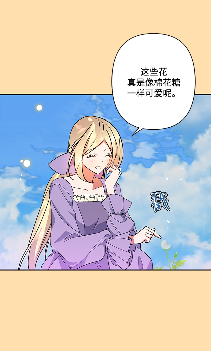 我的野蛮萌友在线免费观看漫画,外传 7话4图