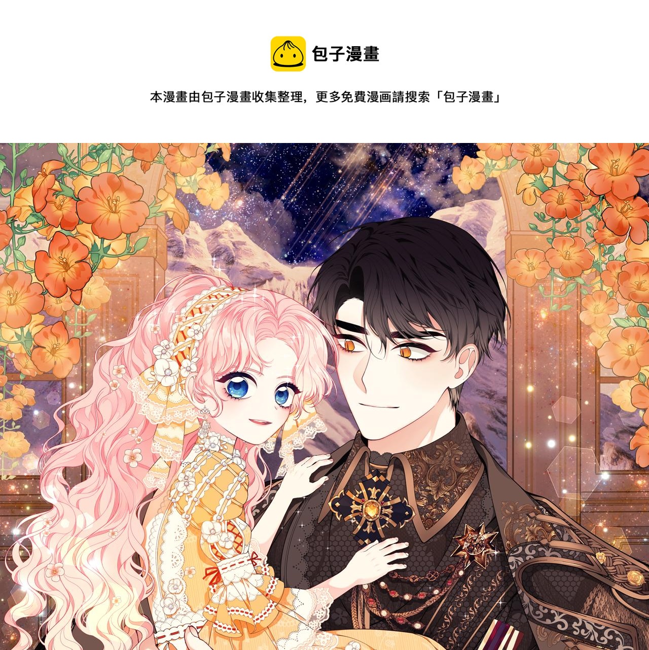 只想找爸爸漫画全集免费阅读漫画,第46话 传家宝1图