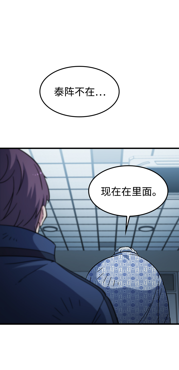 逃亡31年落网怎么判漫画,[第41话] 黄正炳3图